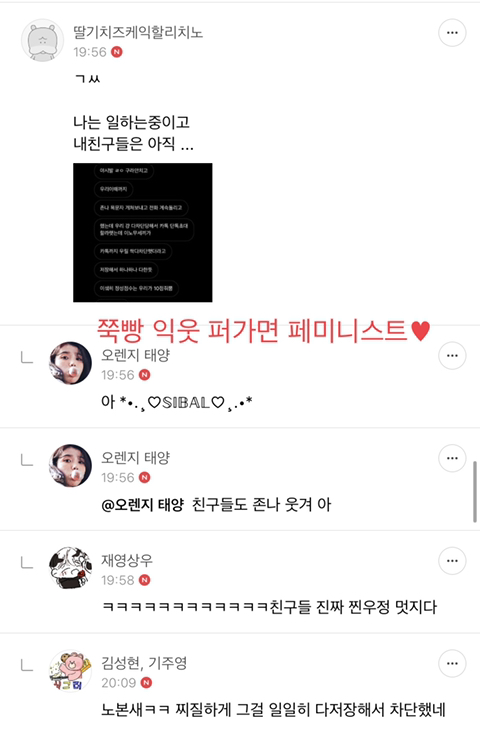 울 과대랑 완전 싸웠는데 | 인스티즈
