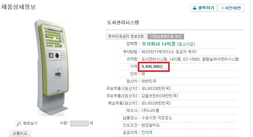 나 돈 좀 많이 번듯;;;ㅎㅎㅎ 그래서 도서관 하나 세우려고! ^0^!!!! | 인스티즈