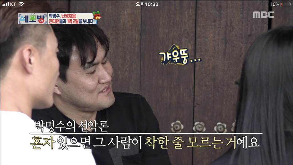 모녀가 박명수의 안티가 된 이유.jpg | 인스티즈