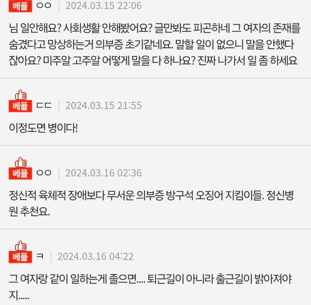 [네이트판] 정신적/육체적 불륜보다 무서운 불륜.. | 인스티즈
