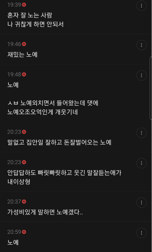 istp가 원하는 결혼상대 (웃음주의) | 인스티즈