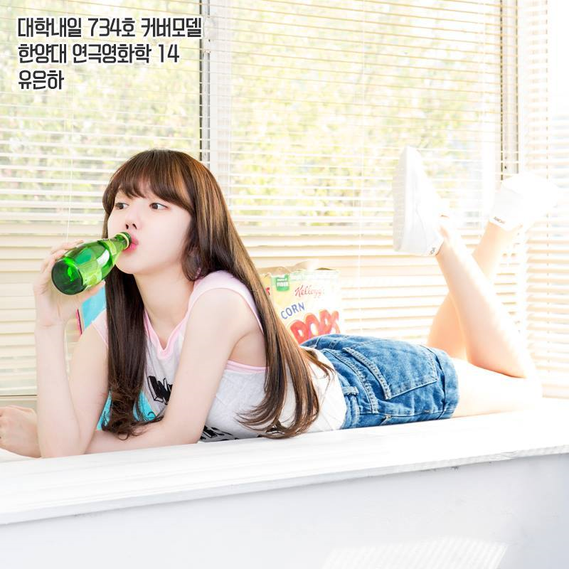 현실적인 대학내일 표지 모델 | 인스티즈