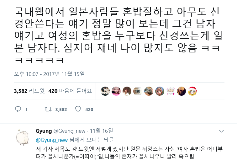 일본여자 혼밥에 관한 진실은 과연 무엇일까? | 인스티즈