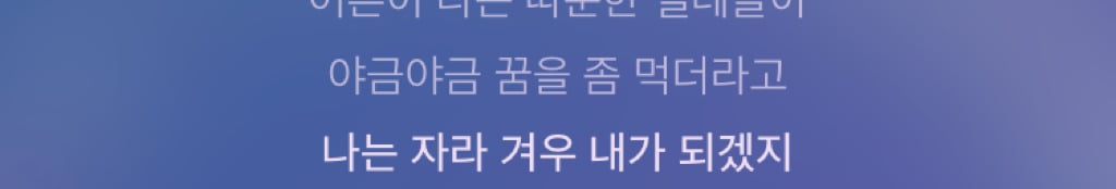 저작권 의식 참..; 이란 생각 들었던 노래 비행운 가사 사건 | 인스티즈