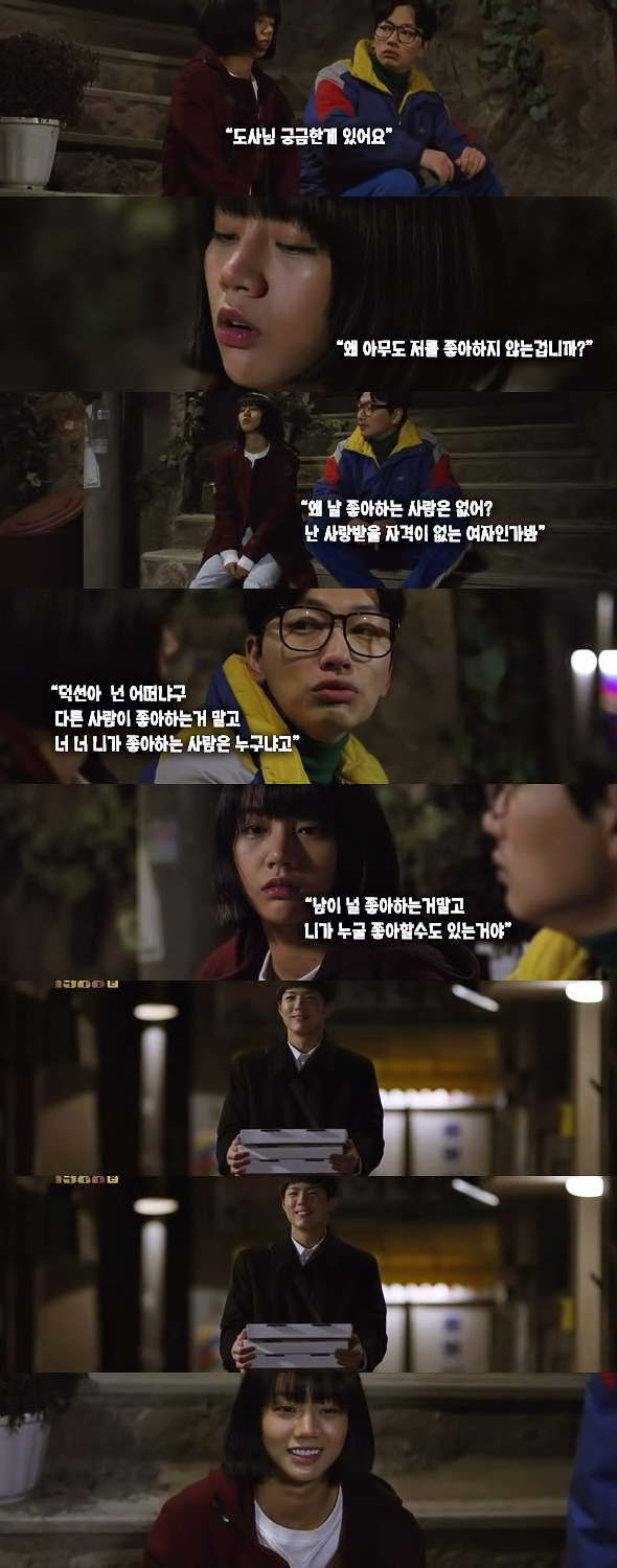 [응답하라1988] 최택&성덕선.gif (소움데 주의) | 인스티즈