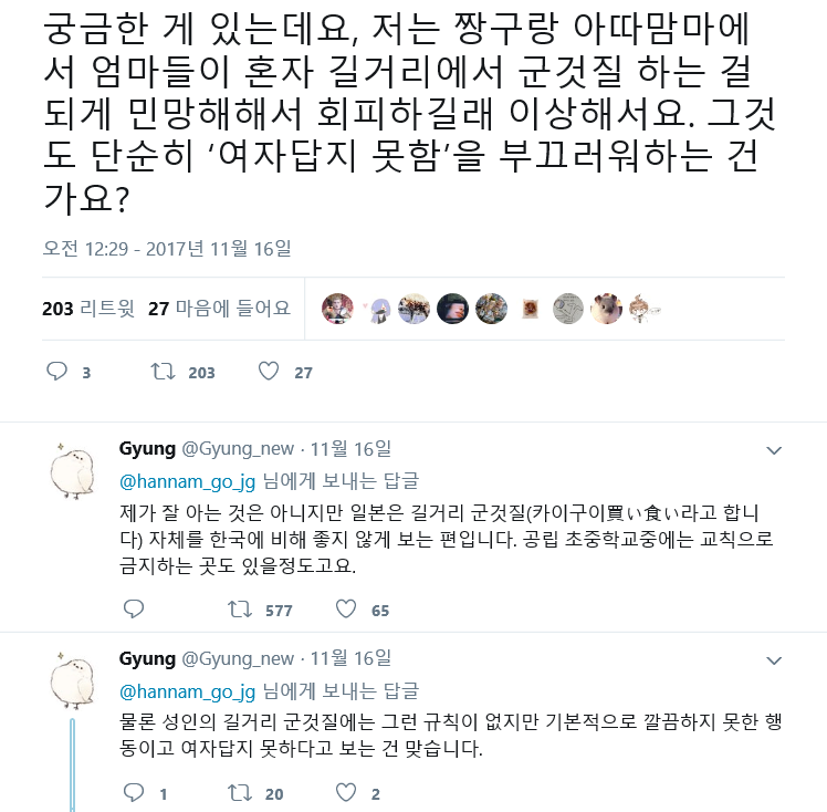일본여자 혼밥에 관한 진실은 과연 무엇일까? | 인스티즈