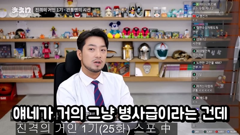 진격의거인 1기만 보고 온 침착맨의 향후 스토리 예측 .JPG | 인스티즈
