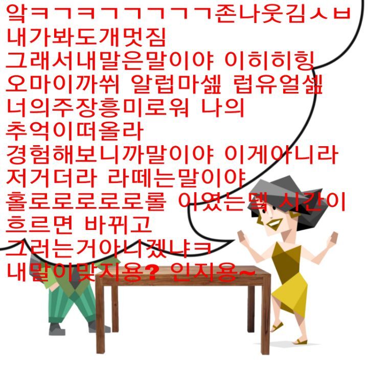 MBTI 누가 가스라이팅을 시도한다면 -노랑편- | 인스티즈