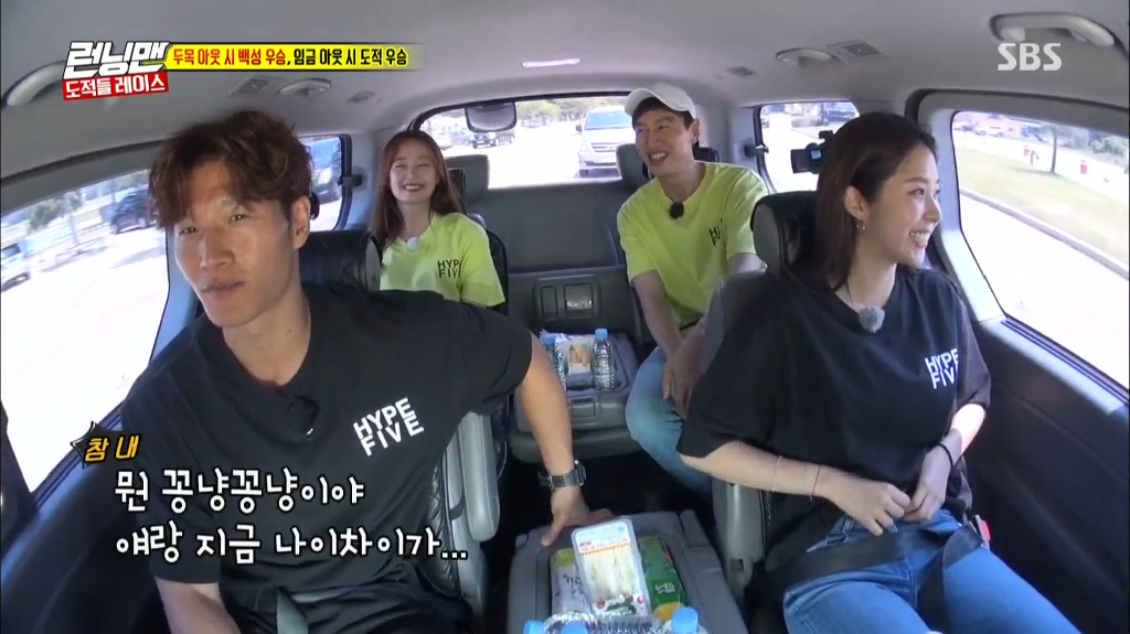 [런닝맨] 김종국이랑 은수 꽁냥꽁냥 하는걸 보고 좋아죽는 광수,소민ㅋㅋㅋㅋㅋㅋㅋㅋ | 인스티즈