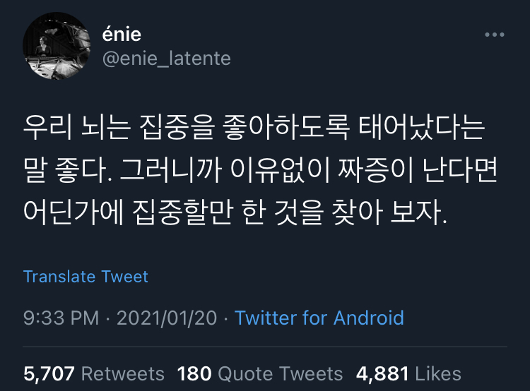 그냥 해 안되면 울어. 그리고 다시 해.twt | 인스티즈