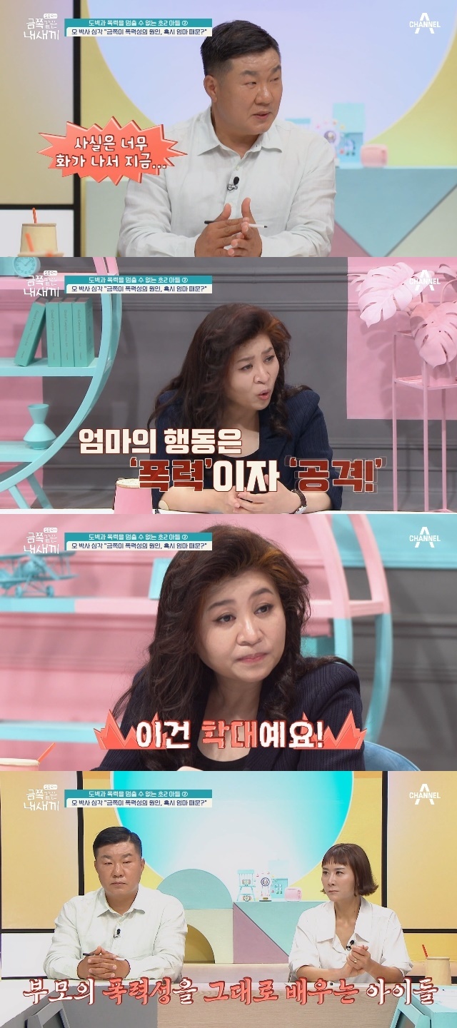 저번주 엄마 공격하고 도벽있다던 역대급 금쪽이 반전 | 인스티즈