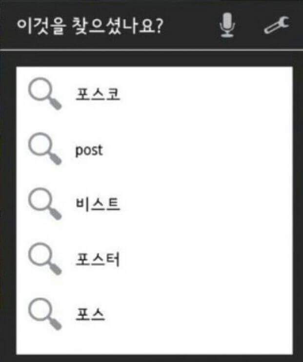 방귀소리 음성인식 레전드.jpg | 인스티즈