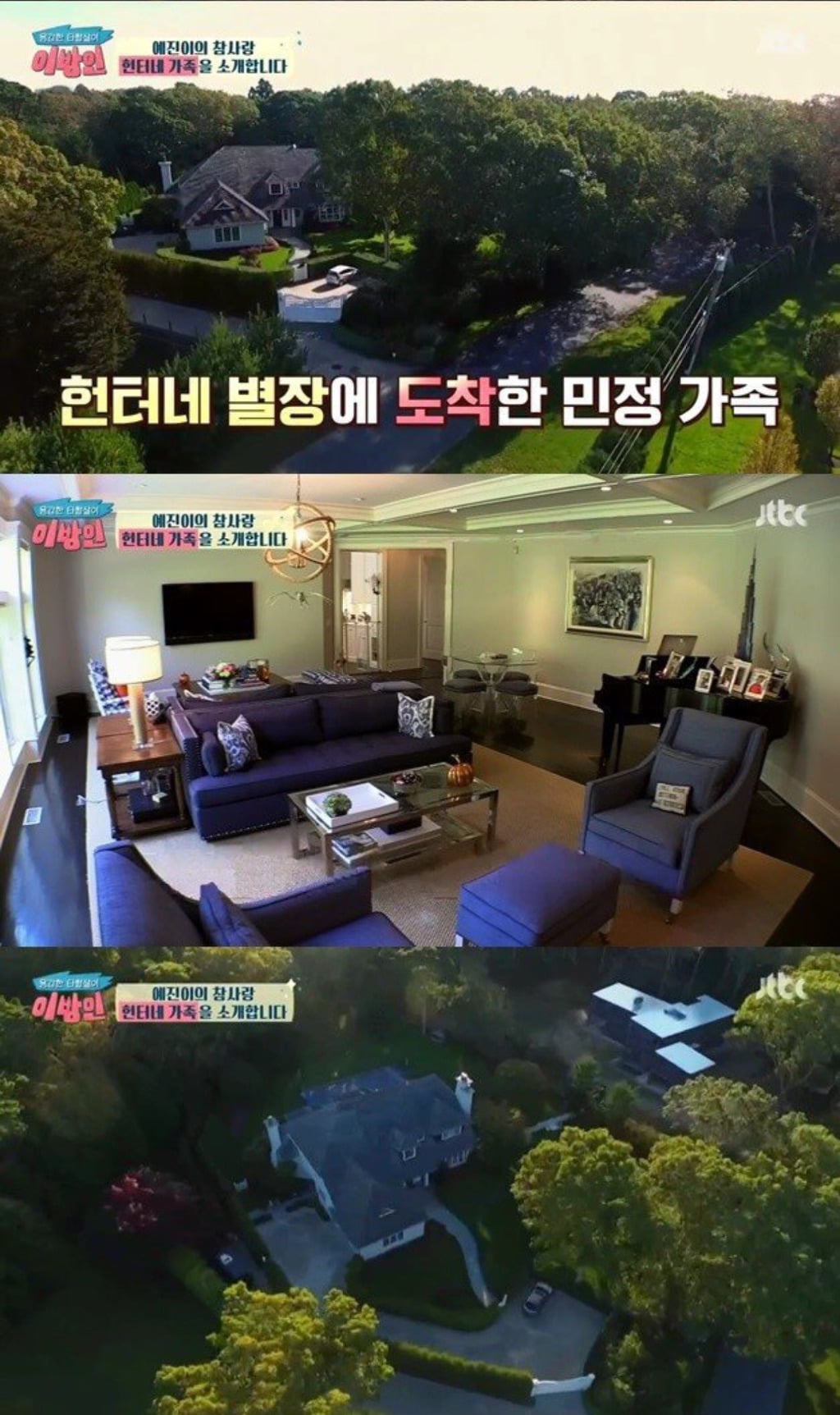 [이방인] 알고보니 미국의 최상류층인 서민정의 친구 샤나네 가족 | 인스티즈