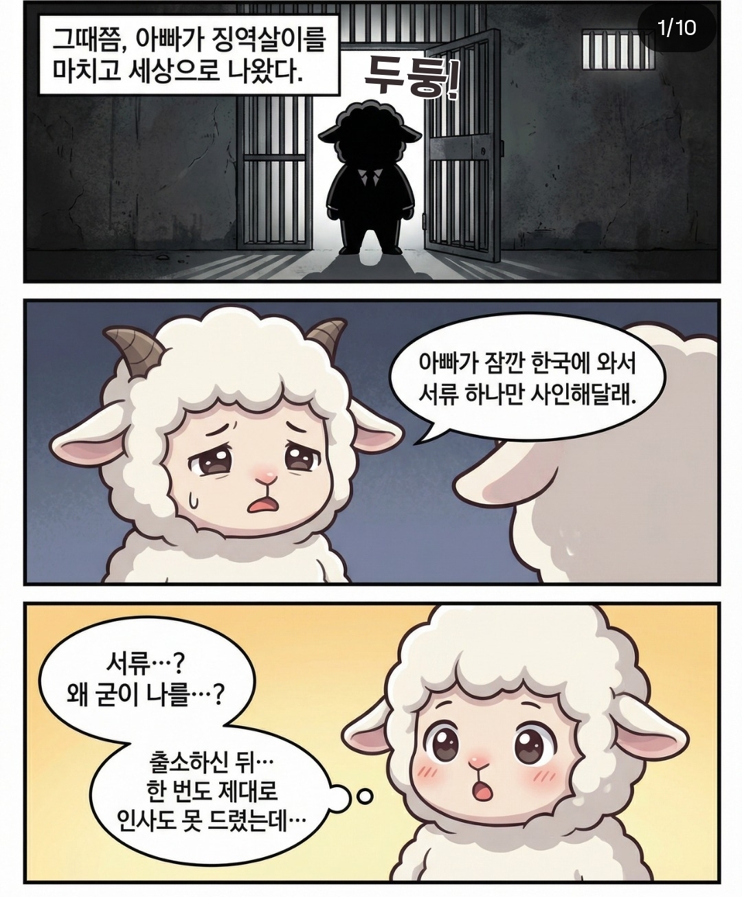 앱한테 속아서 재산 200억 주고 빚 7억을 획득한 몽글이 | 인스티즈