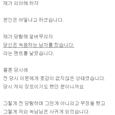 녹음 유튜버계의 하지메사쵸 녹남(녹음하는남자) 어이 | 인스티즈