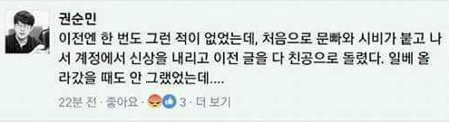 요즘 문빠들이 열불 터지는 이유 | 인스티즈