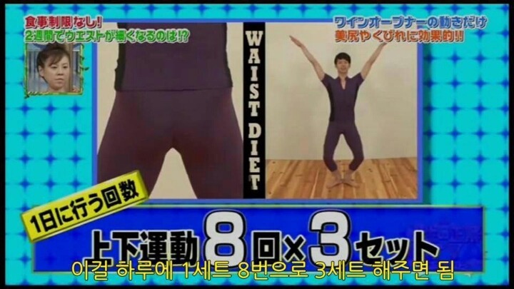 2주만에 허리20cm줄어드는 신기한 운동 | 인스티즈