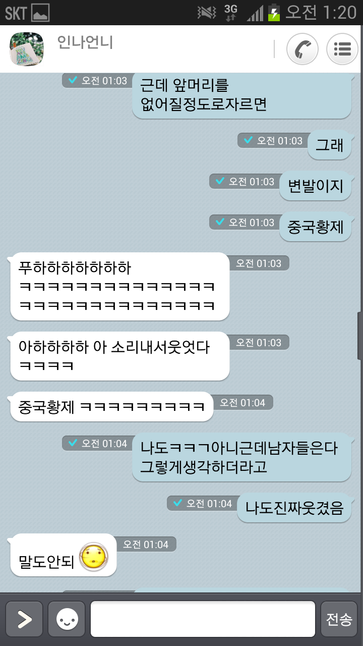아이유 앞머리 논란 .jpg | 인스티즈