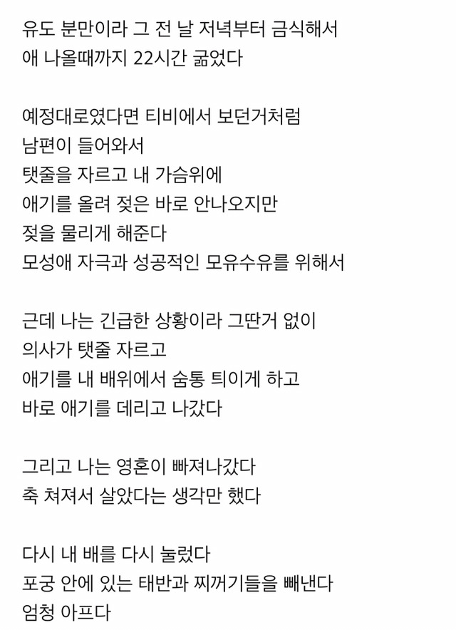 진짜 출산 썰 | 인스티즈