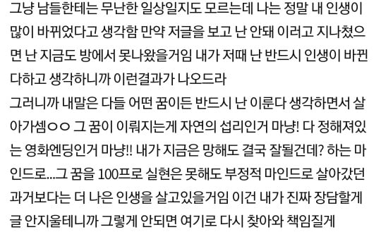 [네이트판] 근데 인생 바꾸는법 진짜 쉬운데 | 인스티즈