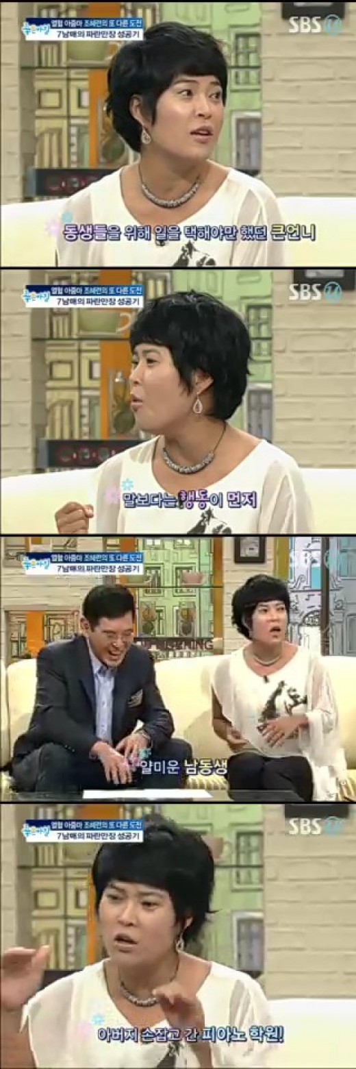 조혜련으로 보는 우리나라 남아선호사상의 심각성 | 인스티즈
