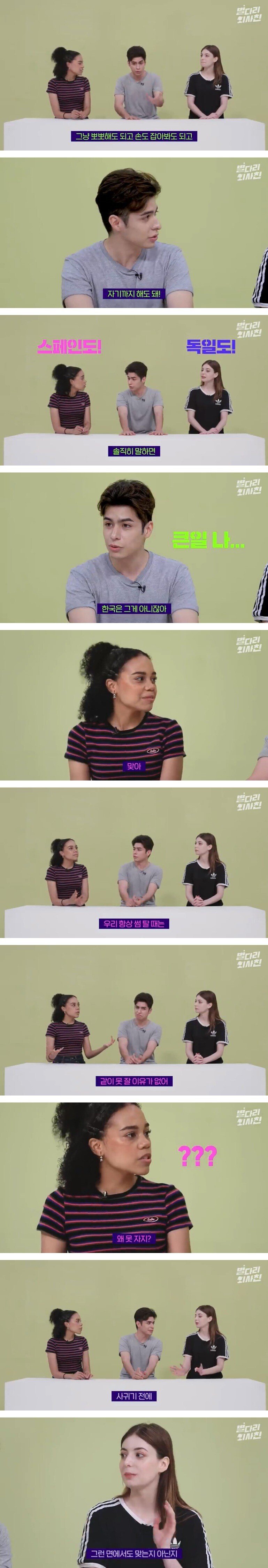 한국의 보수적인 성문화에 당황한 외국인들.jpg | 인스티즈