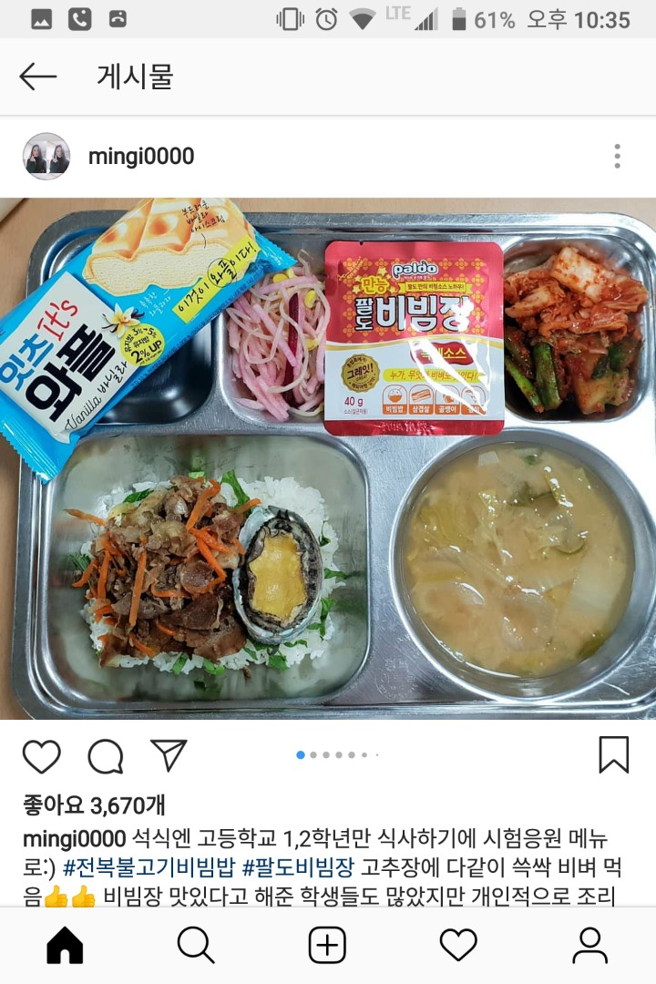 장관 표창받은 파주 세경고 영양사님의 크리스마스 특식 클라스;(놀라움 주의) | 인스티즈