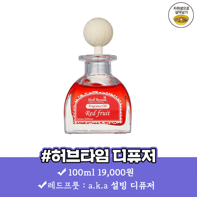 자취방 냄새 잡아주는 향기좋은 디퓨저 best 8 | 인스티즈