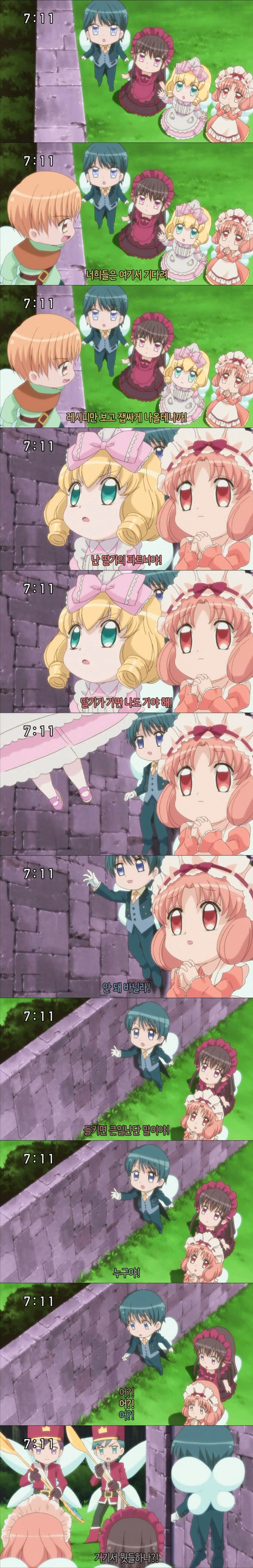 꿈빛 파티시엘 46화 : 할머니의 레시피 | 인스티즈