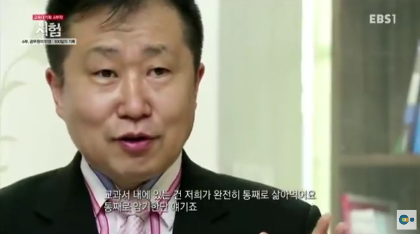 노량진 공무원 강사들한테 미친듯이 까이는 공부법.jpg | 인스티즈