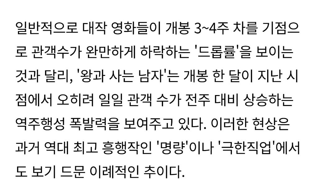 현재 업계에서 1500만까지도 예상한다는 왕사남 | 인스티즈