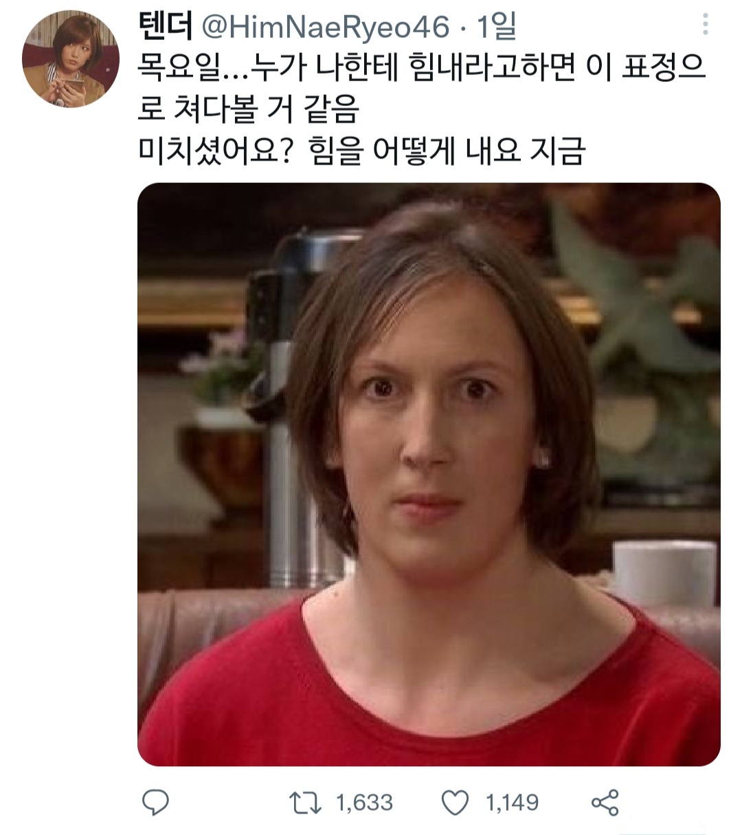 직장인들 트윗모음.twt | 인스티즈