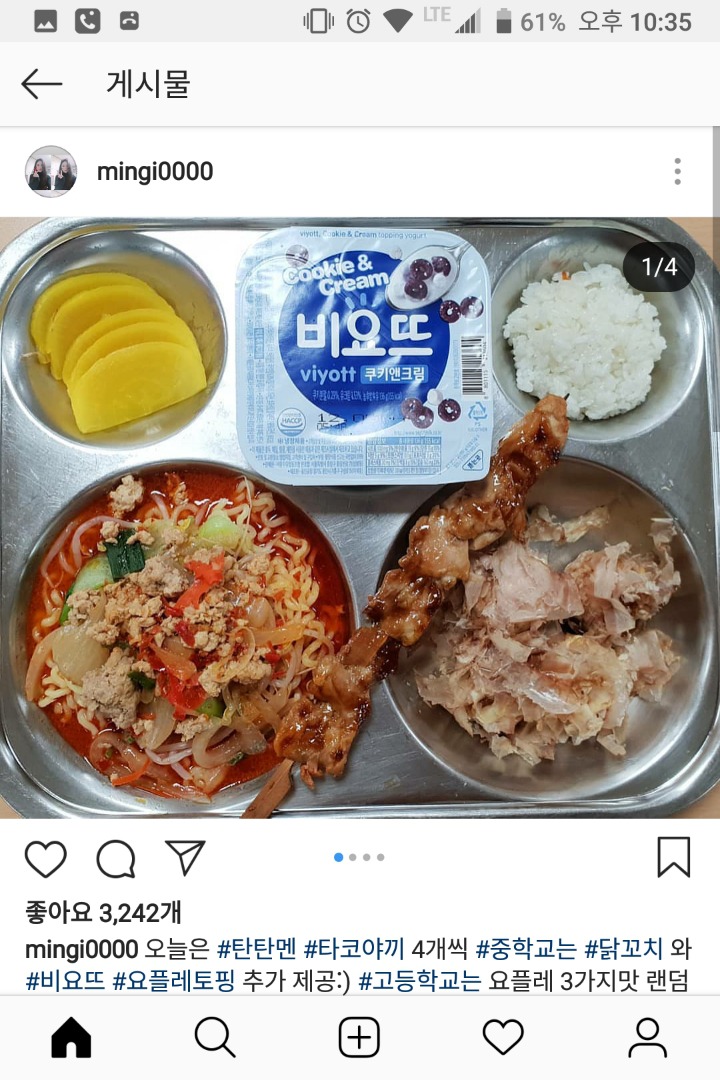 장관 표창받은 파주 세경고 영양사님의 크리스마스 특식 클라스;(놀라움 주의) | 인스티즈