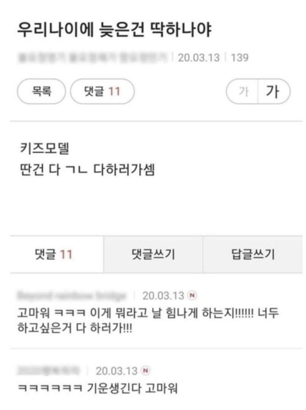 28살, 새로 시작하기에 너무 많은 나이 | 인스티즈