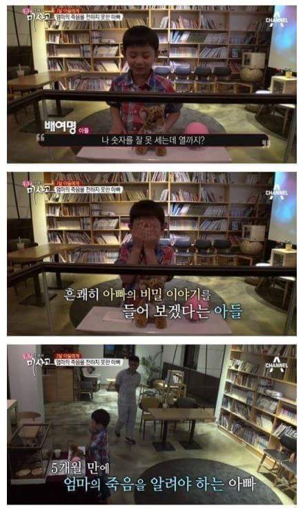 (눈물주의) 엄마의 죽음을 받아들이는 아이 (슬픔주의) | 인스티즈