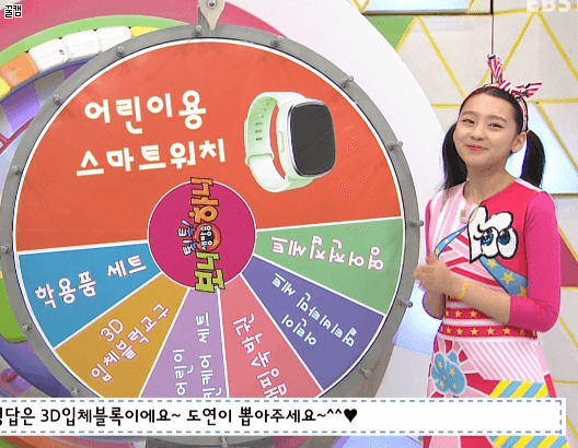 어제자 보니하니 돌림판 사태.gif | 인스티즈