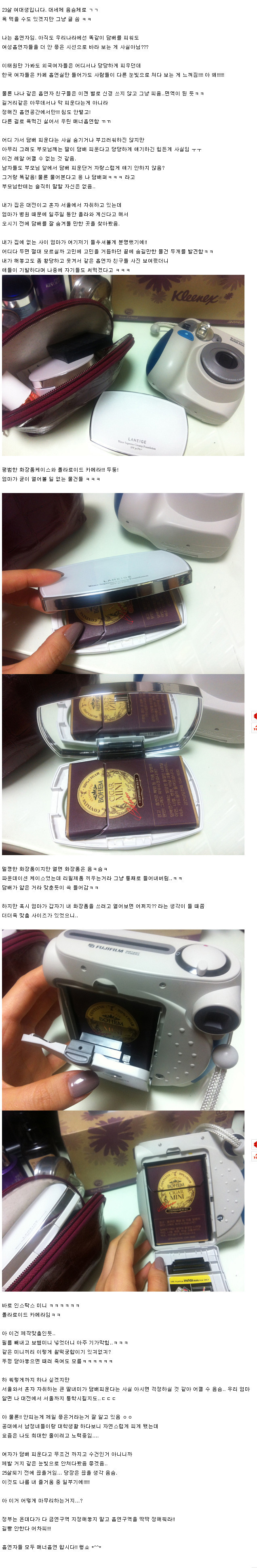 여대생의 담배 숨기는방법 | 인스티즈