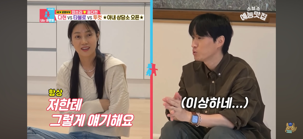 에픽하이 미쓰라랑 결혼한 권다현 상담해주는 타블로,투컷 | 인스티즈