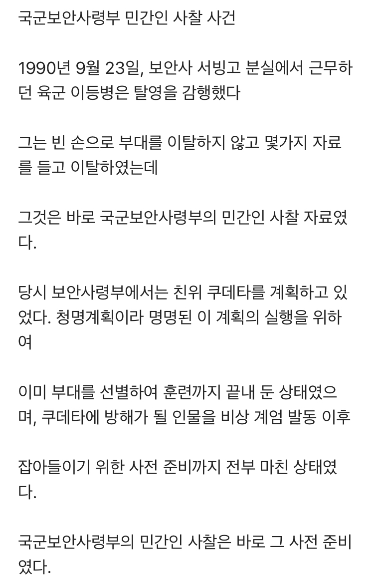 탈영한 이등병이 나라를 구한 사건 | 인스티즈