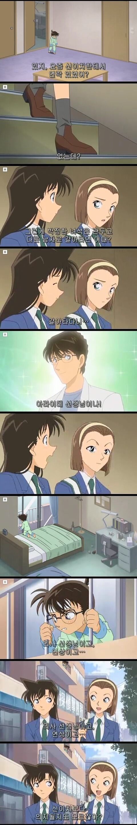 명탐정 코난 ova 10년후의 이방인 | 인스티즈