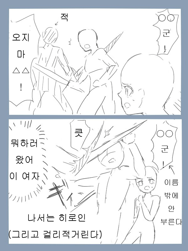 독자들에게 미움받기 쉬운 일본 만화 히로인 유형.jpg | 인스티즈