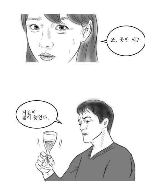 남자들은 공감하는 현자타임 만화 | 인스티즈