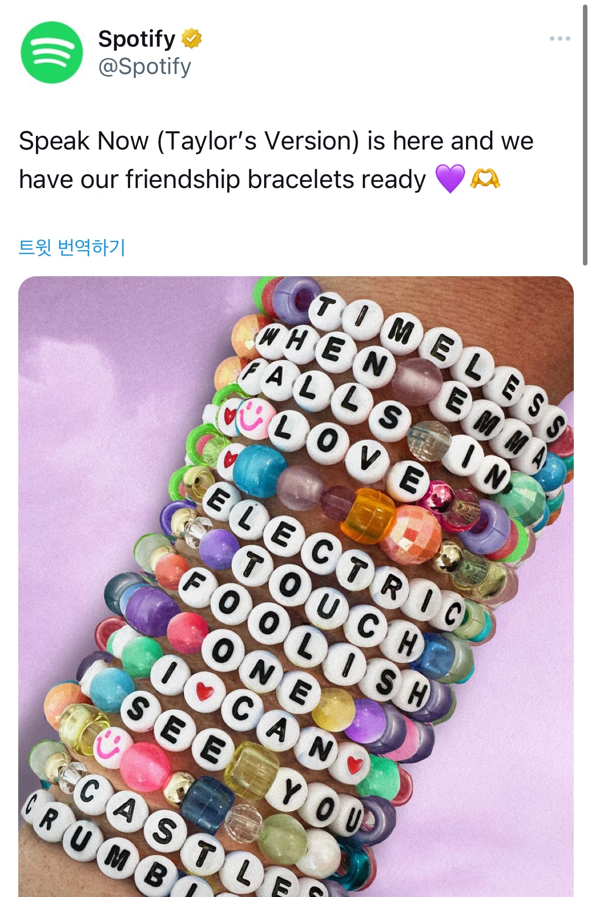 테일러 스위프트 콘서트에서 유행중인 아이템 | 인스티즈