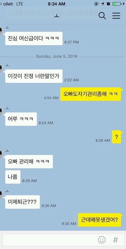 웃긴 카톡&문자 모음 (((데이터주의))) | 인스티즈