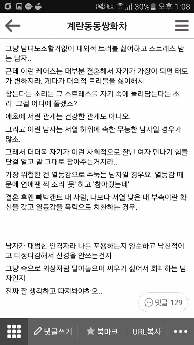 엄청 야무진 여자들이 개똥차랑 결혼하는 경우 의외로 존많문 같아 쓰는 글 | 인스티즈