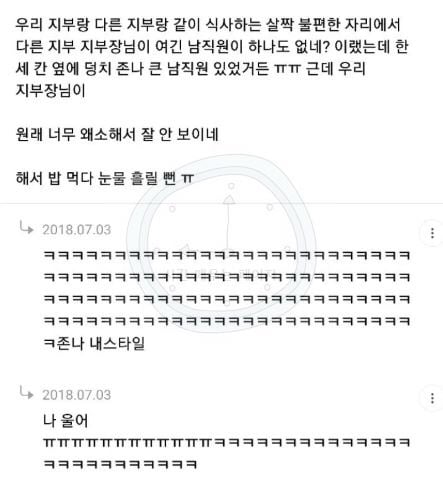 직장에서 생긴 꿀잼썰 모음 ㅋㅋㅋㅋ.jpg | 인스티즈