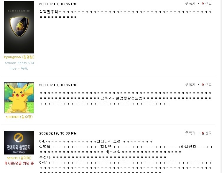 식객민우 유래 알려드림 | 인스티즈