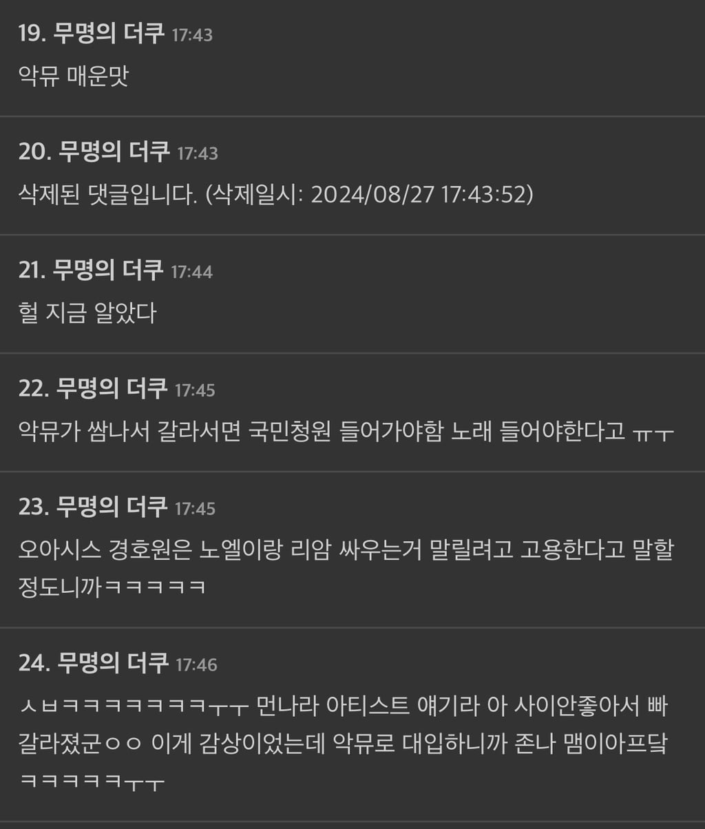 헐 오아시스가 악뮤같은 거였어?..... | 인스티즈