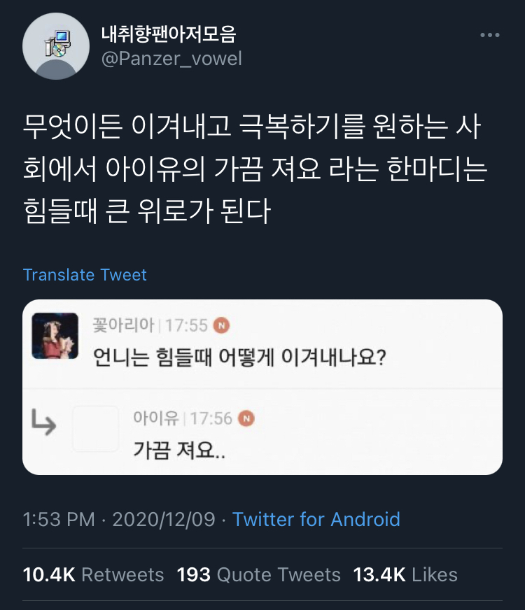 그냥 해 안되면 울어. 그리고 다시 해.twt | 인스티즈