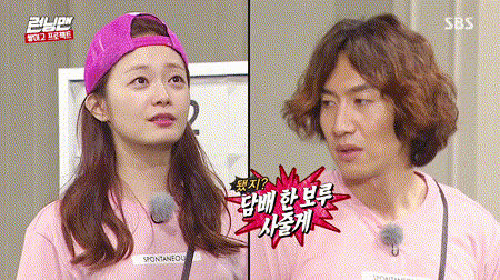 전소민에게 돈 갚는 대신 그냥 담배한보루 사준다는 이광수 gif | 인스티즈